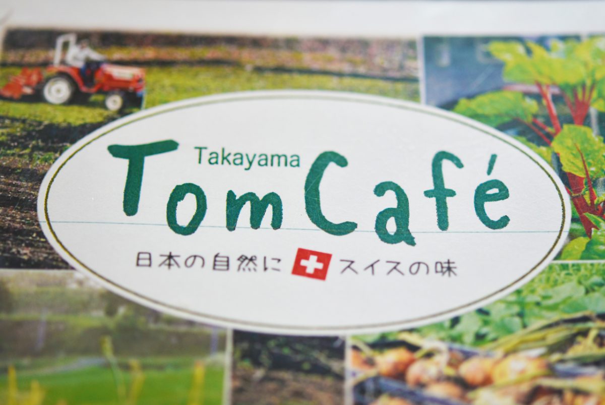 TomCafe